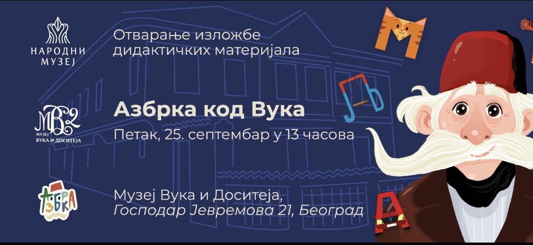 Аз и буки код Вука