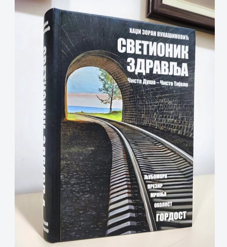 Духовни суплементи - праштање и покајање